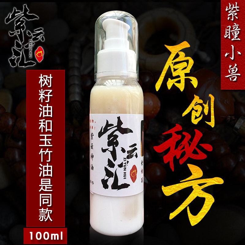 Wen played with maintenance oil gold played oil walnut olive oil carving and maintenance oil tanker