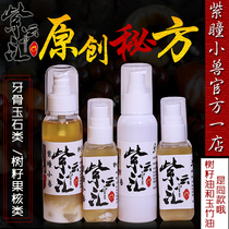 Ziyun Huiwen play maintenance oil olive core oil turquoise tooth bone horn Bodhi hand string stone maintenance oil Wen play oil