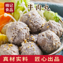 Chaoshan beef balls Handmade beef tendon balls combination hot pot ingredients Barbecue ODEN Malatang Catering hotel customization