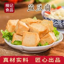 Commercial fish tofu hot pot barbecue oden Catering restaurant Fish egg BARBECUE Malatang custom frozen food
