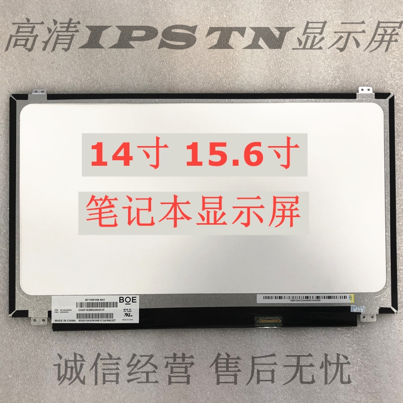 Lenovo HP Dell Asus replaces the internal screen for the Honor 15 6 notebook screen 14-inch IPS computer screen