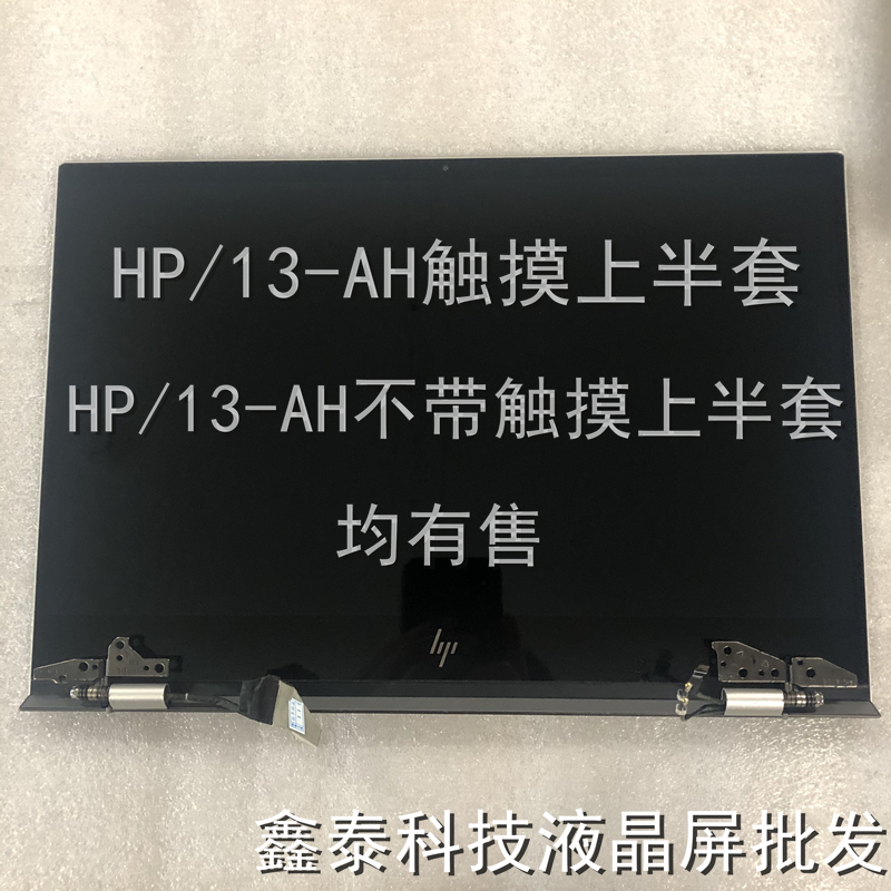 HP HP ENVY X360 13-AG AR AQ AH AP AC AEW touch LCD screen upper half