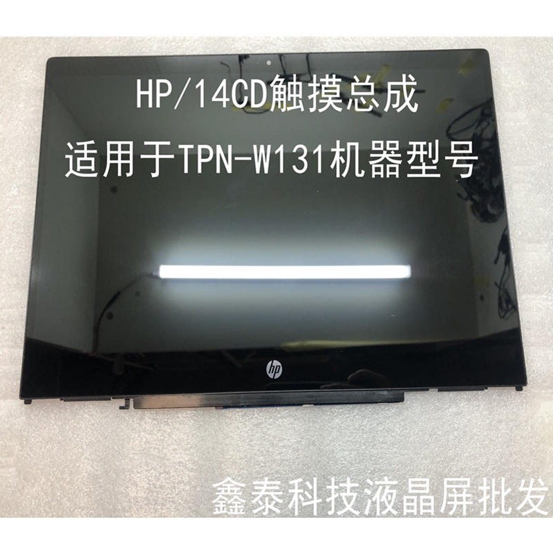 HP HP PavilionX360 14- CD 14-DH TPN-W131 139 touch screen assembly