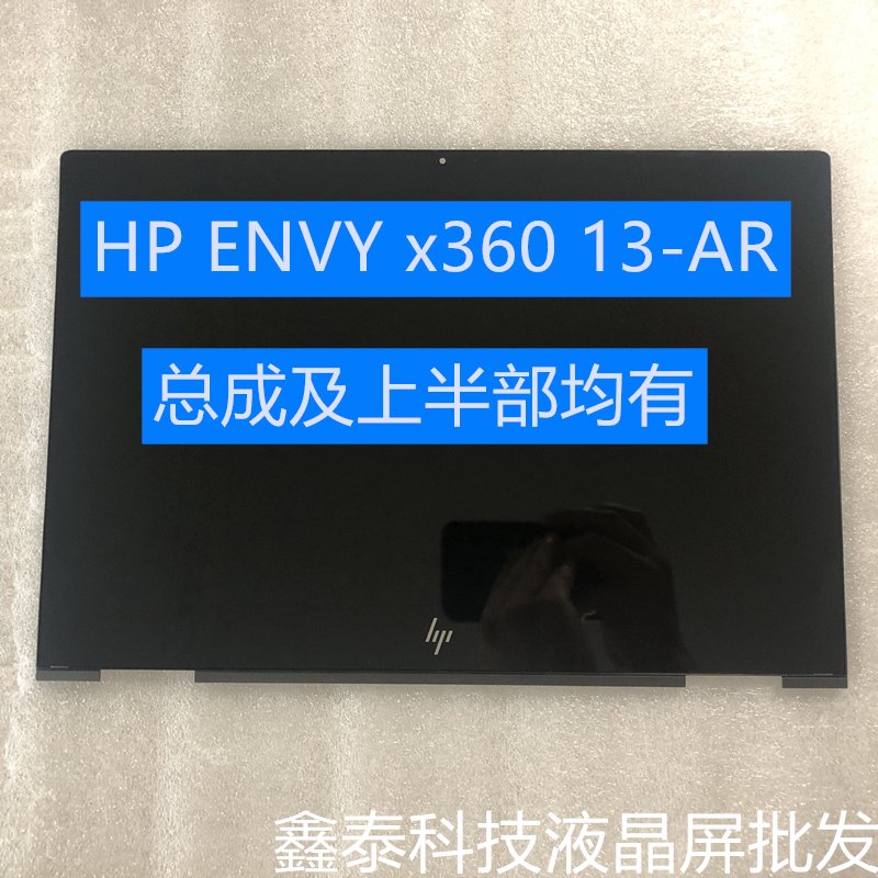 HP HP ENVY x360 13-AR13-ad aq ag0007c upper half set LCD screen assembly