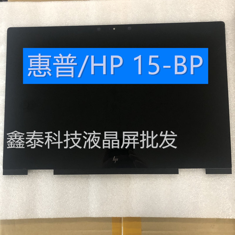 HP HP envy x360 15-bp003 001tx TPN-W127 touch LCD inside and outside screen assembly