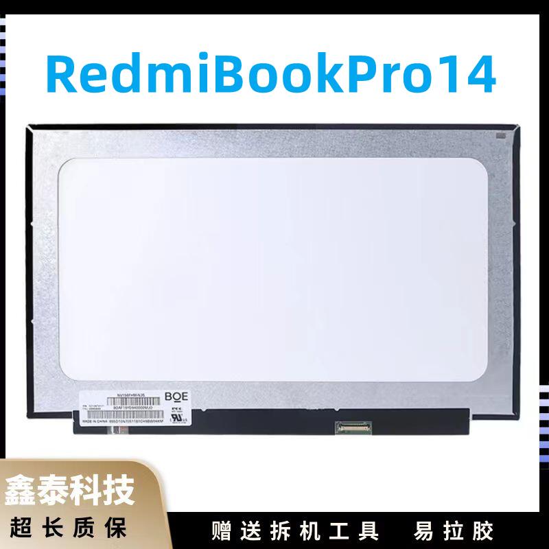 Red rice notebook RedmiBookPro14 inside screen XMA2006-DJ-AB-CB-FJ-CJ LCD-Taobao