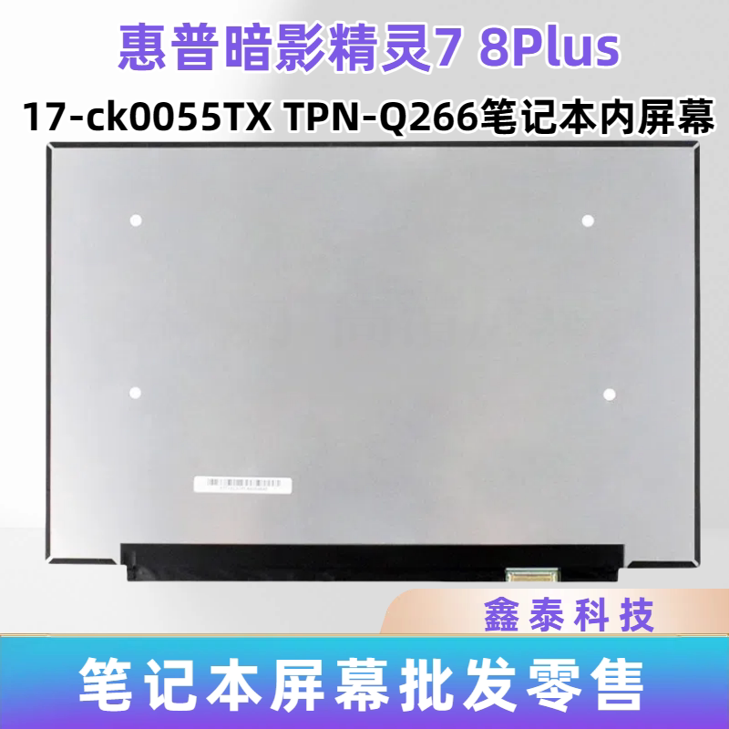 Hp Shadow Elf 7 8Plus, 17-Ck0055Tx Tpn-Q266 Laptop Lcd Internal Screen Hp Shadow Elf 7 8Plus, 17-Ck0055Tx Tpn-Q266 Laptop Lcd Internal Screen