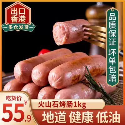 Rising sun hot dog sausage 1000g grilled sausage Volcanic stone authentic sausage Authentic Taiwan grilled sausage barbecue sausage frozen