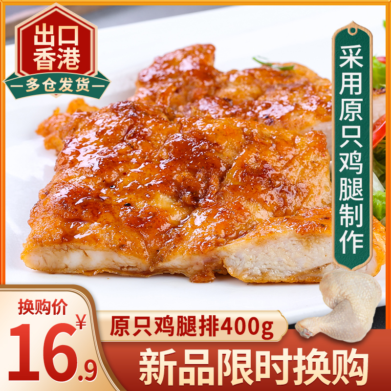 (Repurchase) Original Chicken Drumstick 400g, buy any baby in the store and you can exchange it for a single shot.