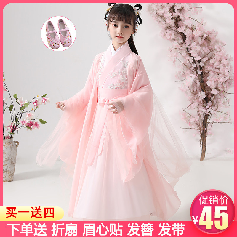 Hanfu Girls Spring and Autumn Children Chinese Style Tang Costume Costume Super Fairy Skirt Dress Little Girl Princess Winter New