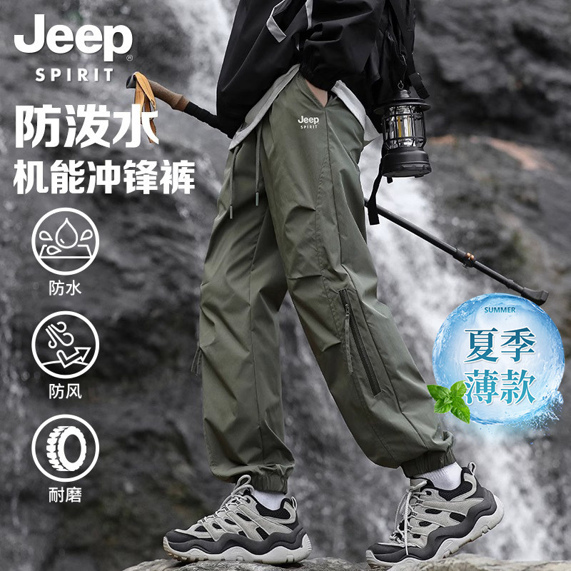 JEEP SPIRIT工装裤男2026春夏季新款宽松束脚户外冲锋休闲长裤子