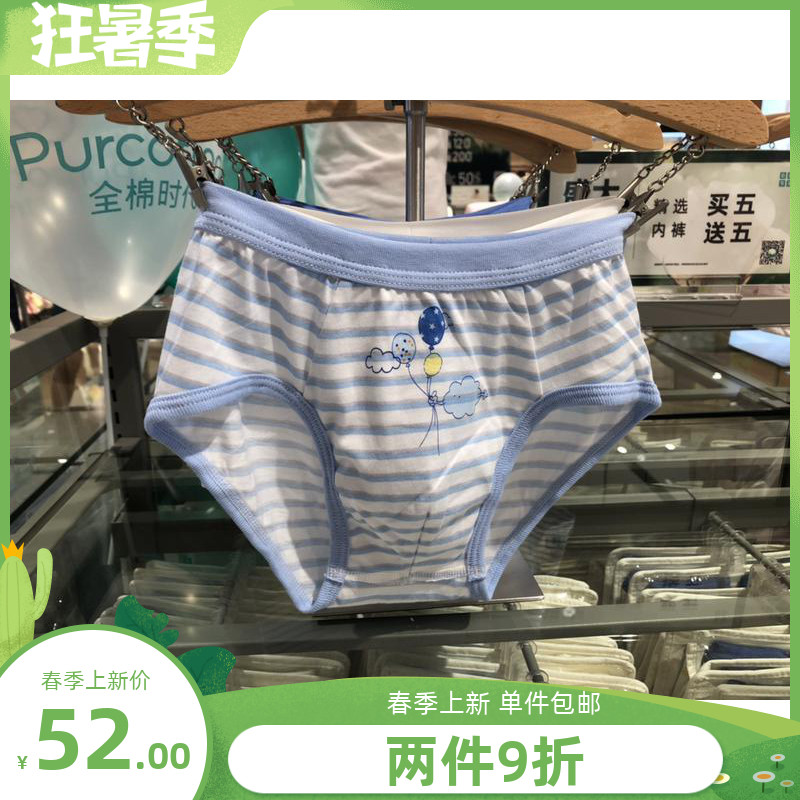 Full Cotton Age Clear Cabin Special Cabinet New Boy Girl Pure Cotton Briefs Triangle Flat Angle 2 Packets