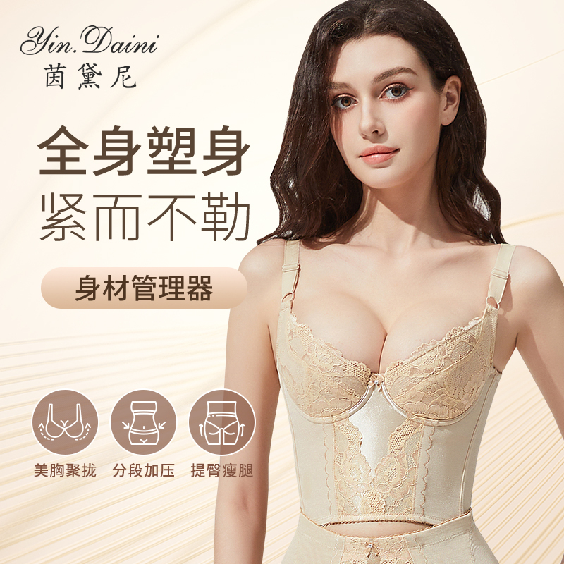 Indelini Genuine Body Manager Push-Up Abdominal Muscle Breast Anti-Sagging Long Bra Adjustable Thin Cup Intimates Indelini Genuine Body Manager Push-Up Abdominal Muscle Breast Anti-Sagging Long Bra Adjustable Thin Cup Intimates