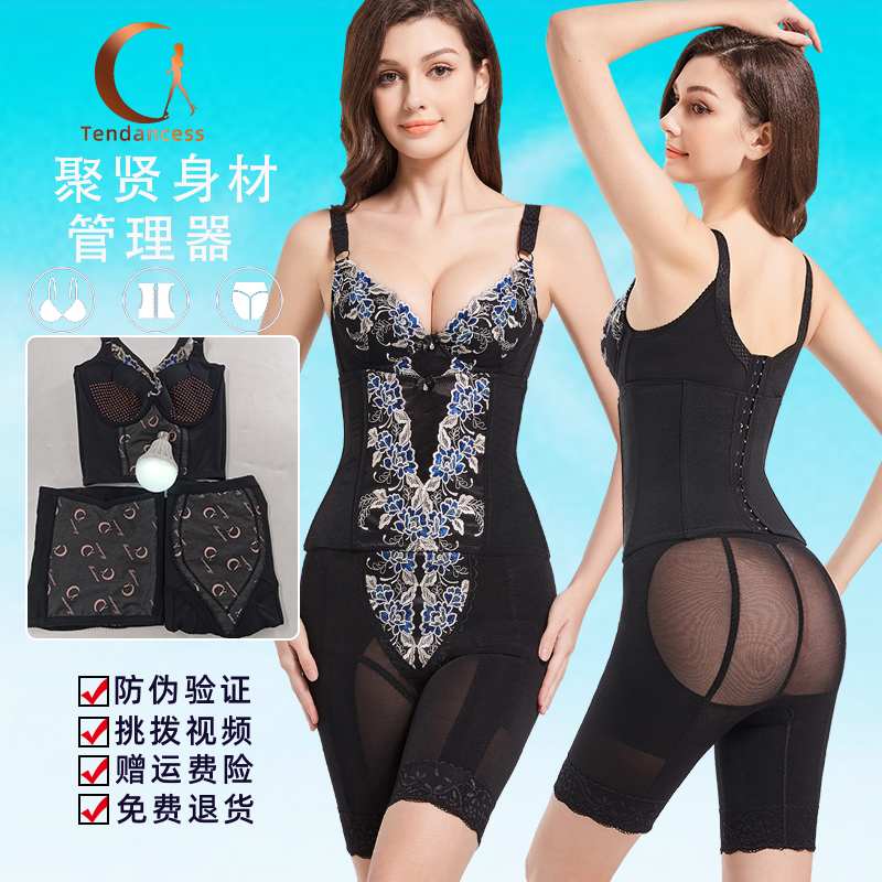 Juxian Body Manager Tds Genuine High-Waisted Tummy-Tightening Butt-Lifting Suit Body-Carving Thread Sculpture Body-Shaped Three-Piece Set