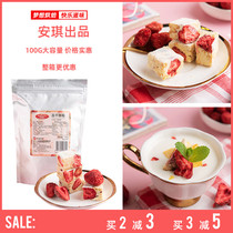One hundred diamonds freeze-dried strawberry dried nougat sandwich fruit dried snowflake cake decoration baking material 100g