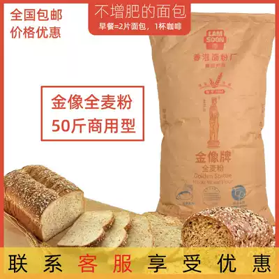 Golden image whole wheat flour Flour Whole Wheat Flour commercial 50kg baking Golden Elephant whole wheat flour bread