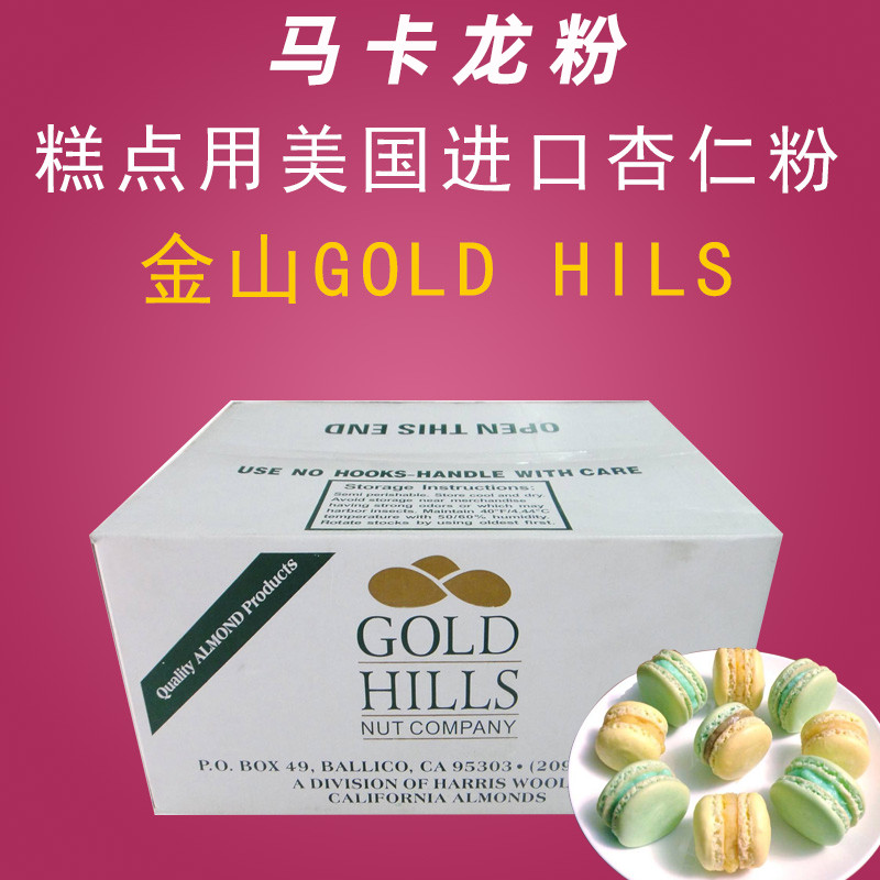 Gold Mountain Almond Powder Baking Macaron Special Pure Almond Polish Without Added Starch Bulk