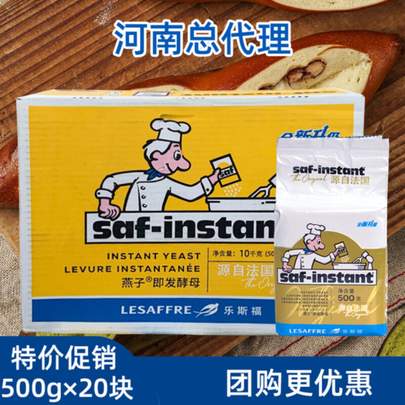 French Gold Dress Swallow Resistant High Sugar Yeast Packet 100g Home Dry Hair Powder Bread Special Yeast 500g