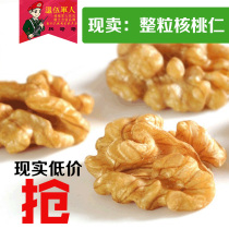  2020 new walnuts Fresh walnuts 500g in bulk using Yunnan wild thin-skinned walnuts