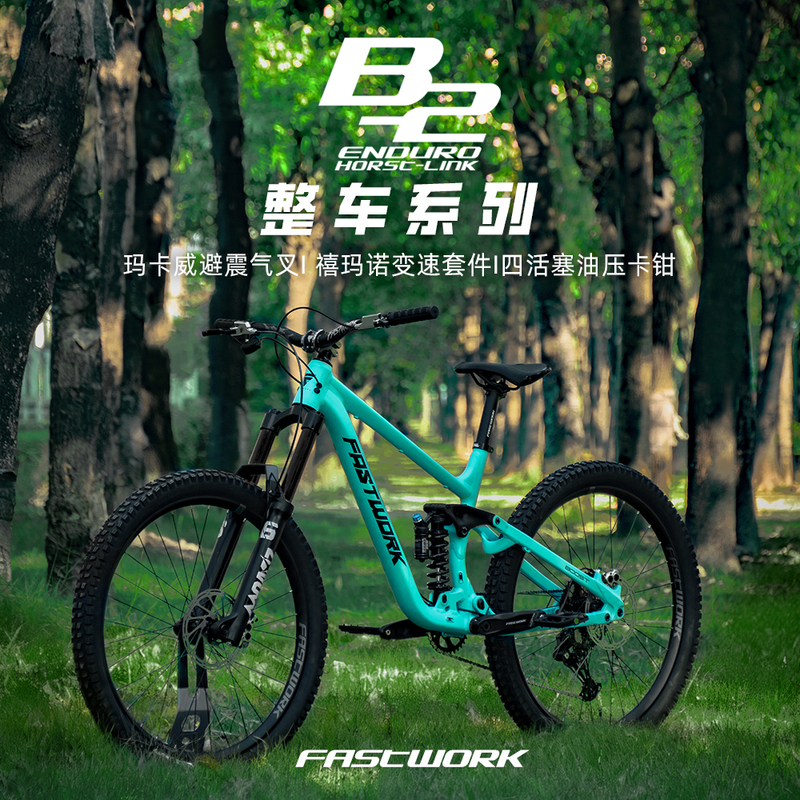 Fastwork Soft-Tail Fifth Generation B2 Vertical Shock Downhill Off-Road Mountain Bike Four-Link High-Strength Frame