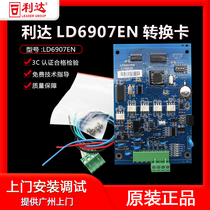  Lida LD6907EN communication conversion card