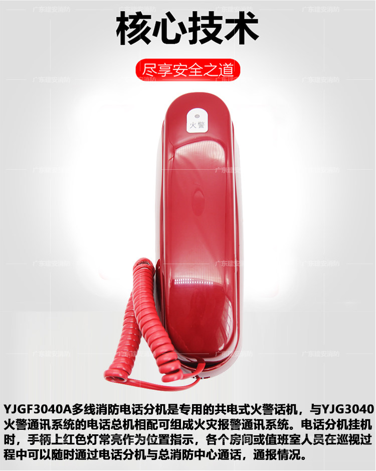 пожарный телефон 消防电话分机 yjgf3040a 电话手柄手报报警按钮插孔 Fanhai Sanjiang