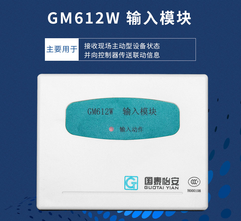 Cathay Yi An original installation of fire monitoring module GM612W input module 