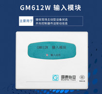 Guotai Aon original fire monitoring module GM612W input module 