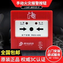 Blue Bird Hand News J-SAP-JBF5121-P Manual Fire Alarm Button Fire Emergency Button