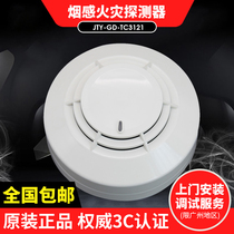 Yingkou Tiancheng Tobacco Alert JTY-GD-TC3121 PV Fire Detector TC3101