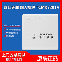 TCMK3201A input module Yingkou Tiancheng