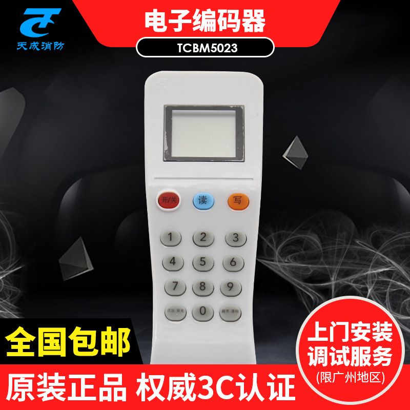 Yingkou Tiancheng Firefighting handheld electronic encoder Smoke temperature sensing sound and light input module chronicler TCBM5023