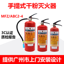  Portable dry powder fire extinguisher