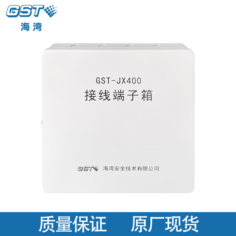 Bay wiring terminal box GST-JX400 Alternative GST-JX100 Fire fire alarm system terminal box-Taobao