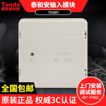 Taian input module TX3201 monitoring module signal module water flow indicator control