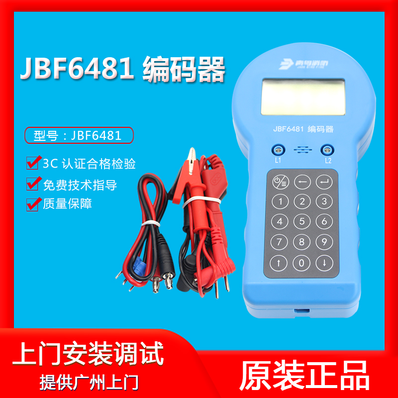 JBF-6481 Alternative JBF-FA-E-encoder Electronic Address Originally Loaded Spot