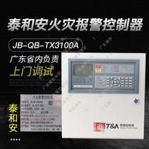 Taihe fire alarm controller JB-QB-TX3001A non-linked fire host wall-mounted host