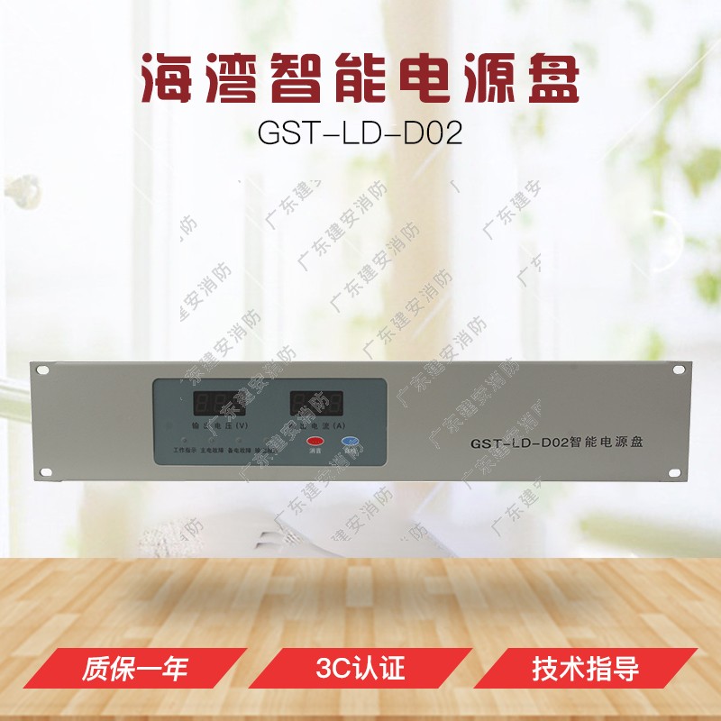 Gulf power disk GST-LD-D02 type intelligent power disk New factory packaged bay power disk