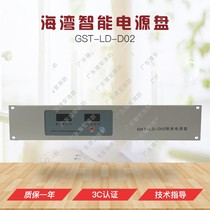 Gulf Power Panel GST-LD-D02 Smart Power Panel New Original Packaging Bay Power Panel