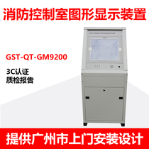  Gulf fire control room graphic display device GST-QT-GM9200