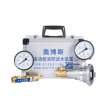  ABS-SS0 multi-function fire water test device