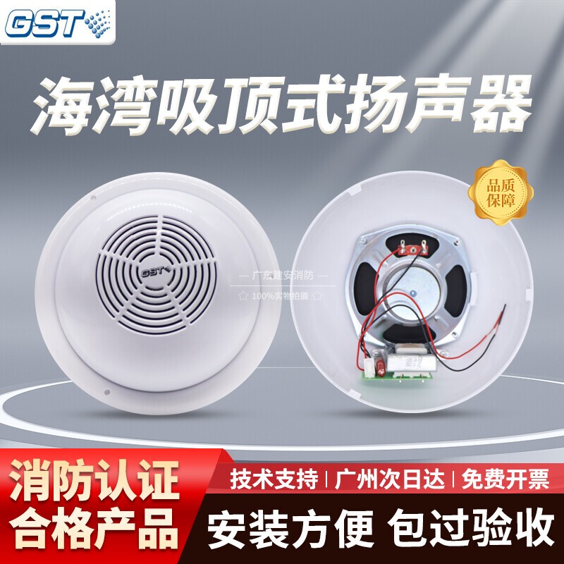 Beijing Weiying Wy-Xd5-5 Surface-Mounted Ceiling Speaker, Fire Alarm Speaker, Universal, Original Genuine Product