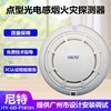 Nit JTY-GD-FT8101 Point Type Photoelectric Smoke Detector