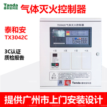  Gas fire extinguishing controller TX3042C