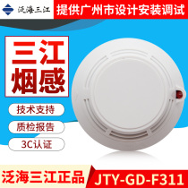 Chong blue crown Oceanwide Sanjiang JTY-GD-F311 fire detector new spot 10 sets