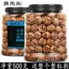 New big seed Linan Hand-peeled pecans Net weight 500g small walnuts Wild walnuts pregnant snacks