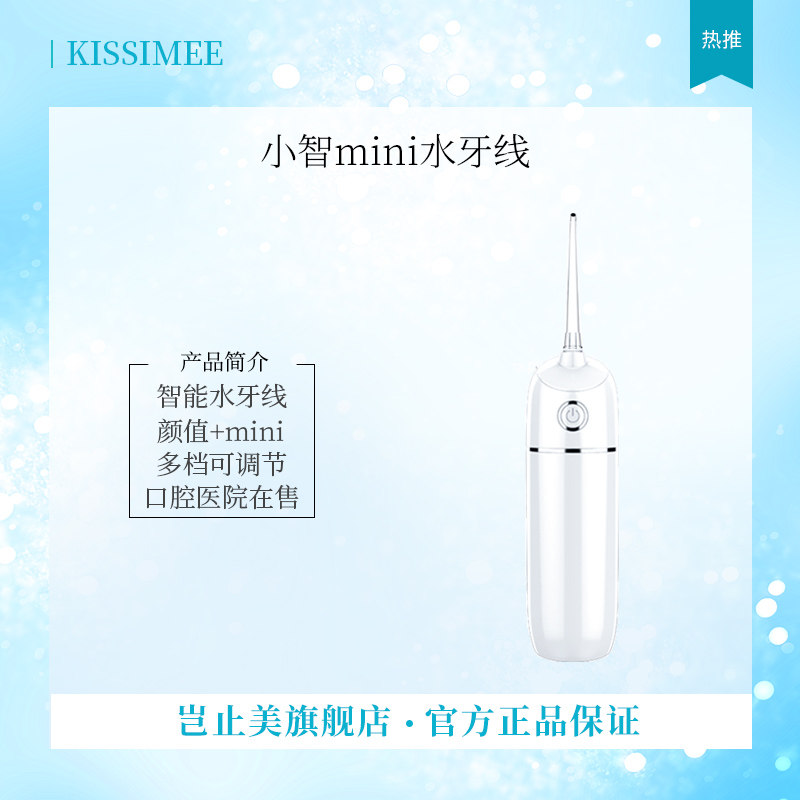 How To Stop The Beauty Little Wise Mini Portable Punching Machine INS Wind Washout Dental Cleaner Waterproof Intelligent Charging Type Carry-on