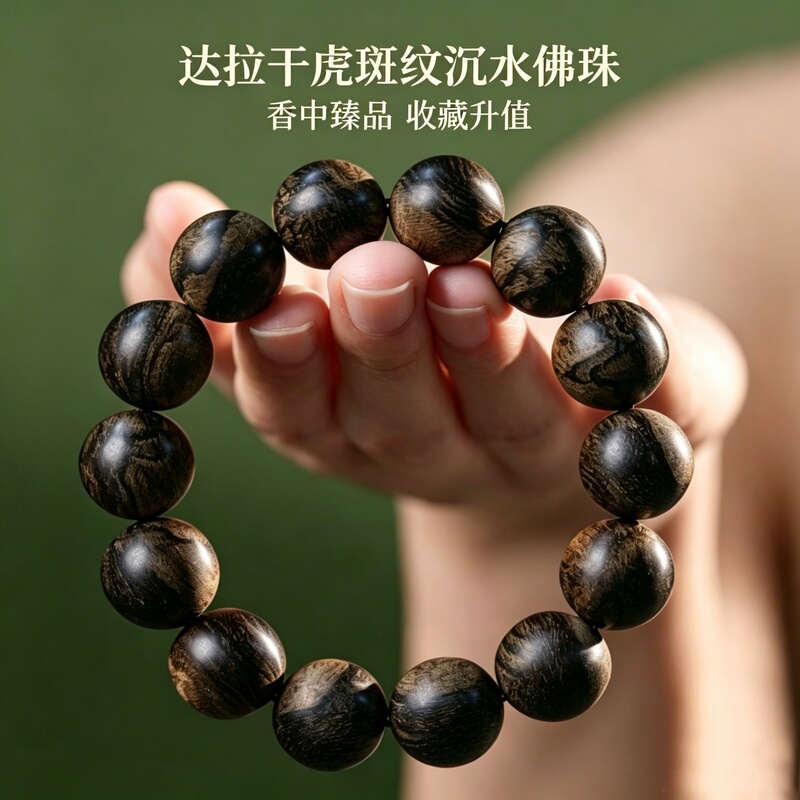 Natural Dalla Gan Agarwood Bracelet with 16mm 14-Bead Tiger Pattern Buddha Beads, Collectible Premium Item