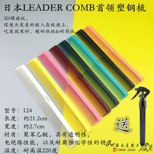 Оригинальный импортный лидер в Японии Comp Como Spiral Series Spiral Pattern 124 Cut Compe