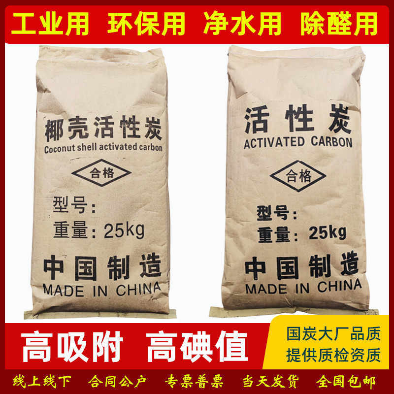 工业污水处理水质过滤椰壳活性炭鱼缸净水废气处理尾气吸附柱状碳